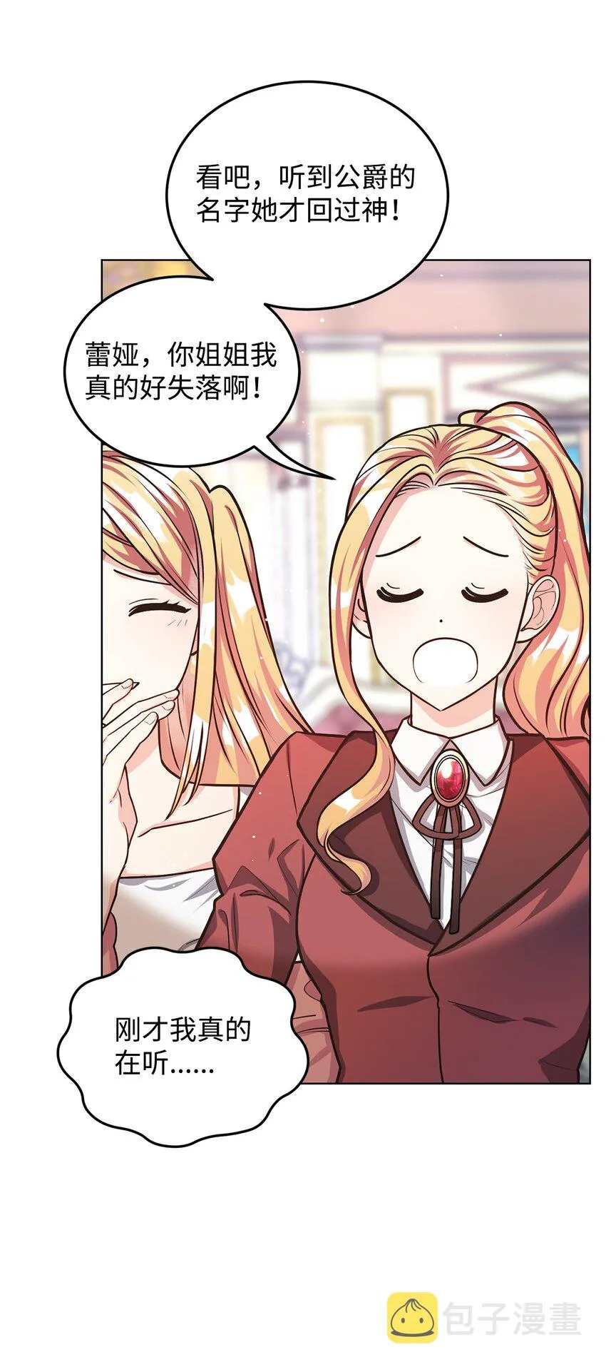 12 约会 第55页
