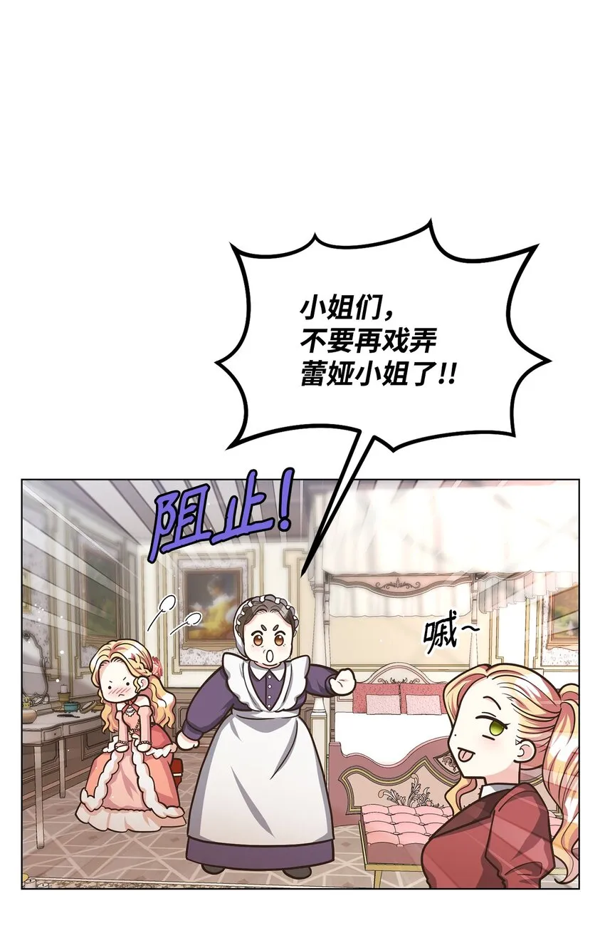 12 约会 第56页
