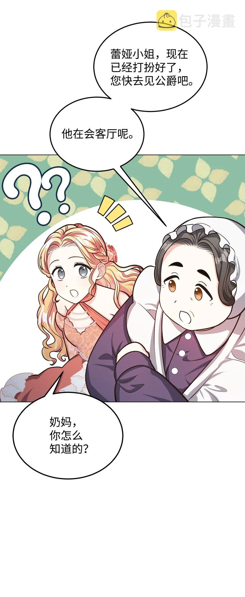 12 约会 第57页