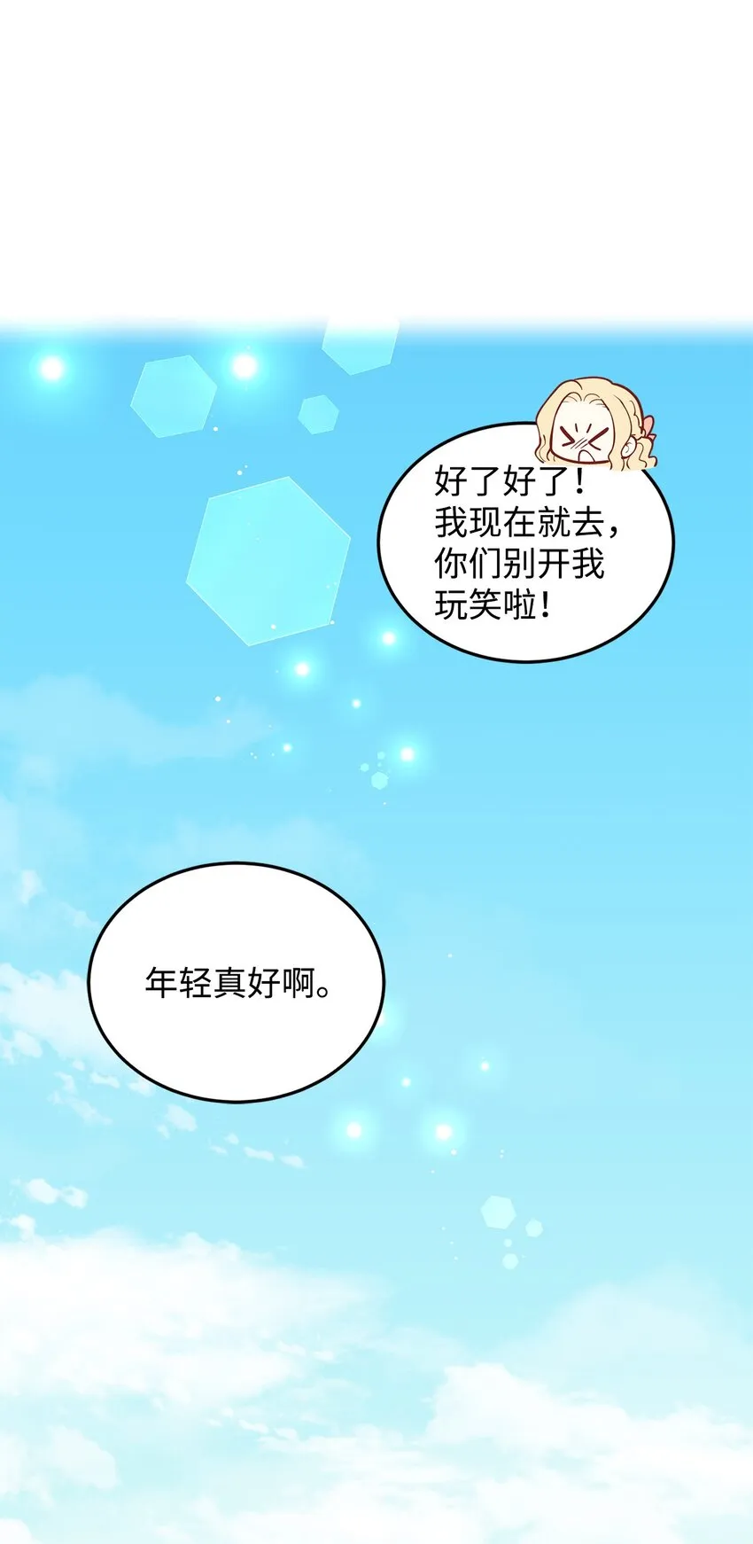 12 约会 第59页