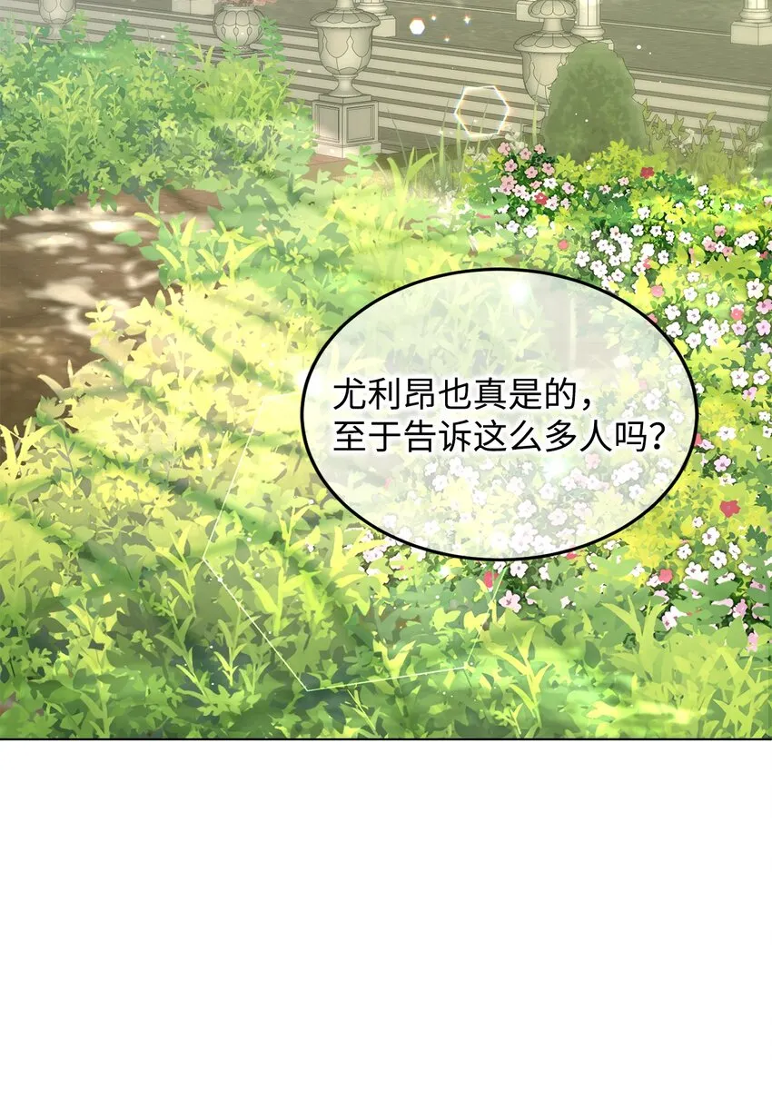 12 约会 第63页