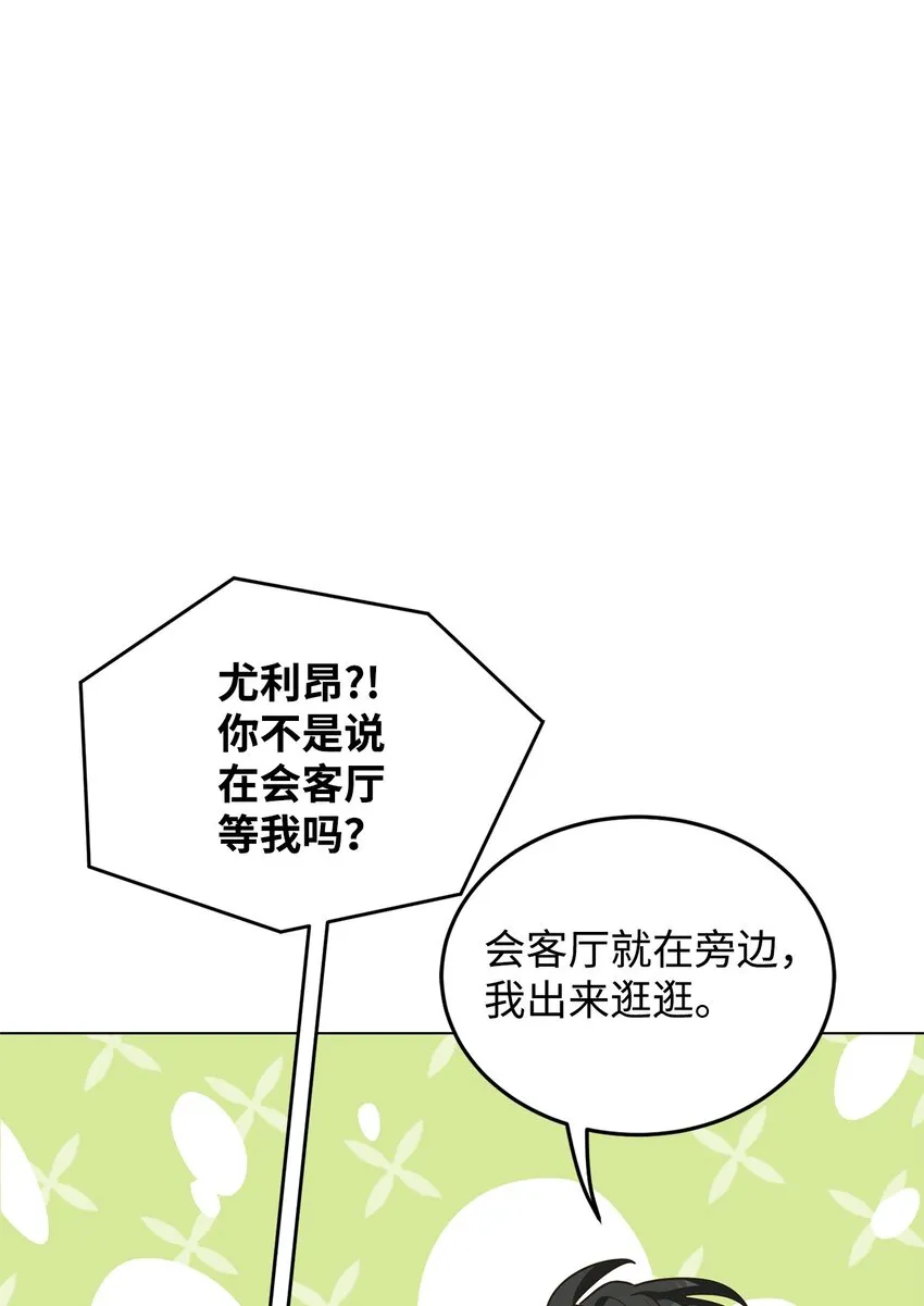 12 约会 第68页