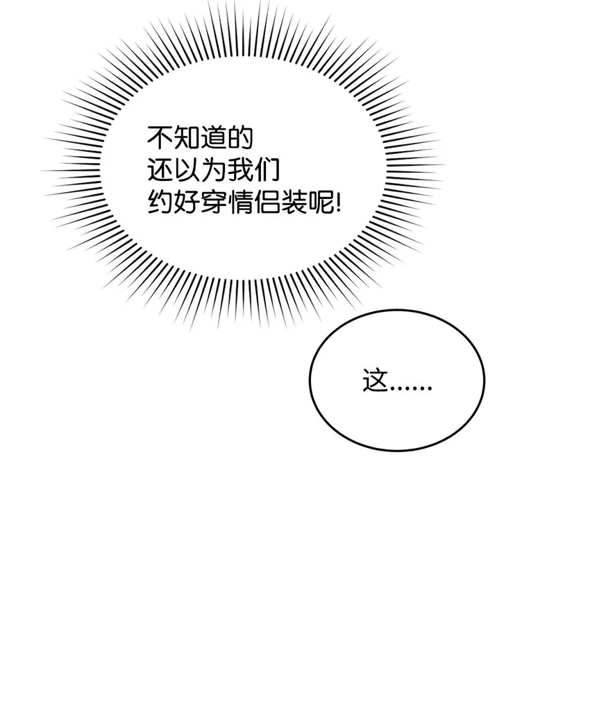 12 约会 第71页