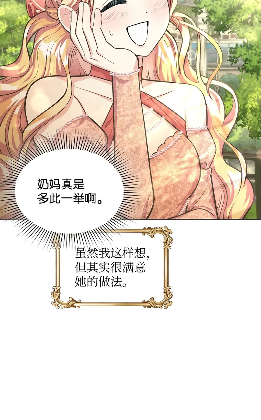 12 约会 第73页