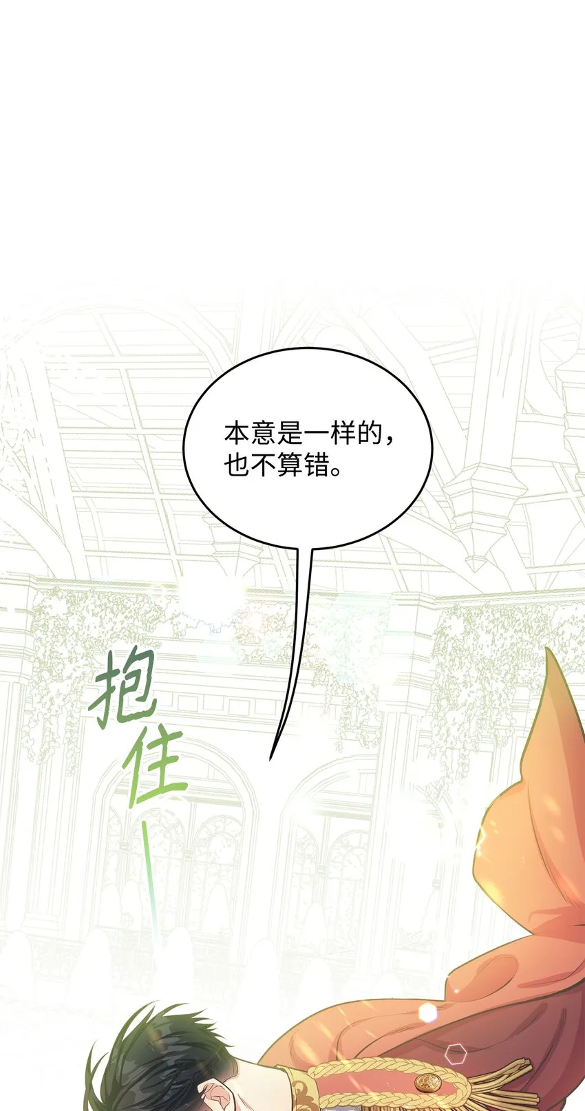 12 约会 第78页