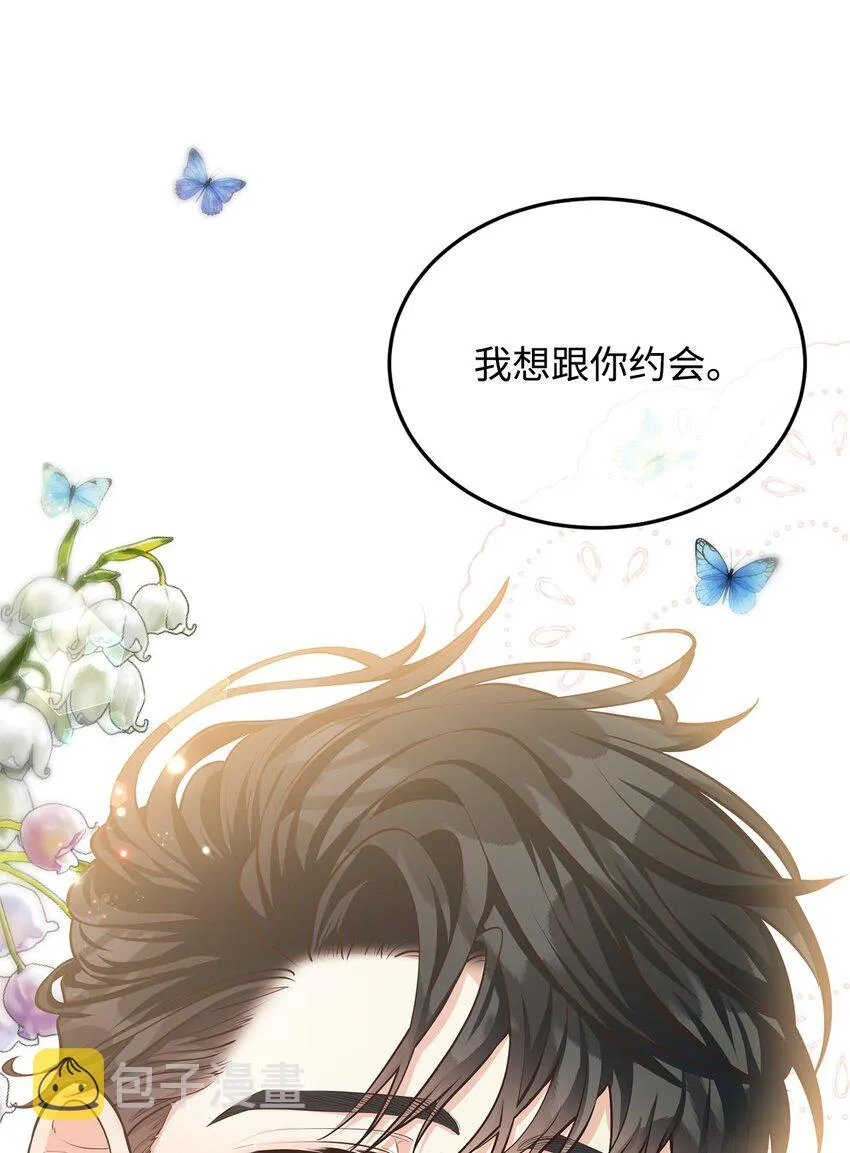 12 约会 第80页