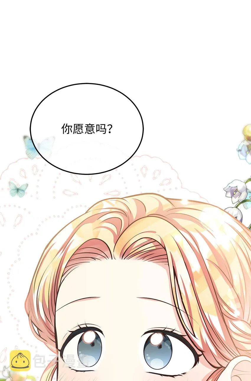 12 约会 第82页
