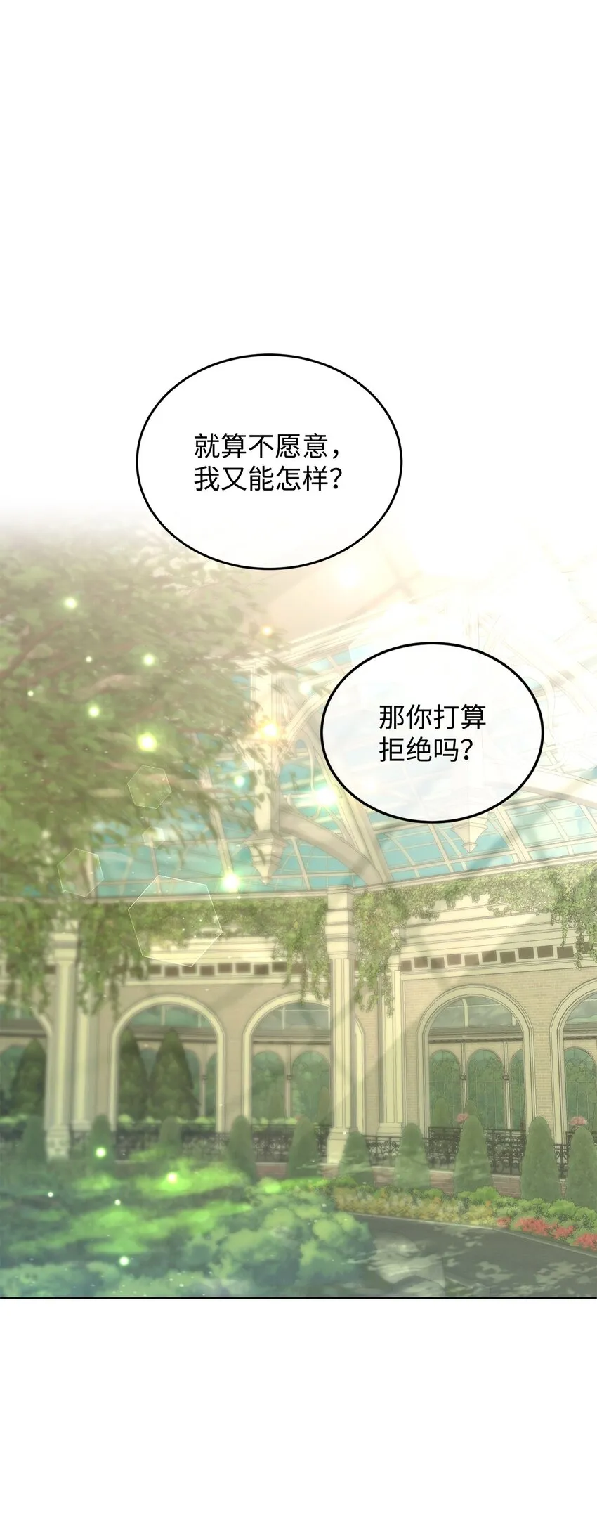 12 约会 第84页