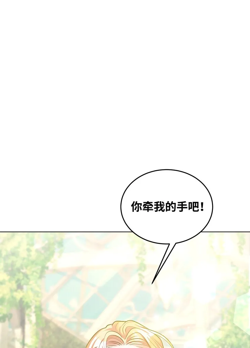 12 约会 第88页