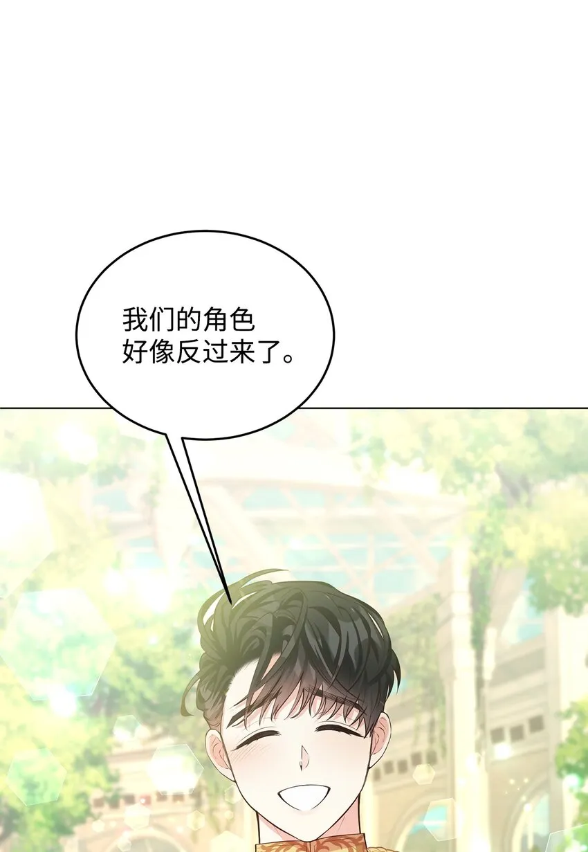 12 约会 第90页