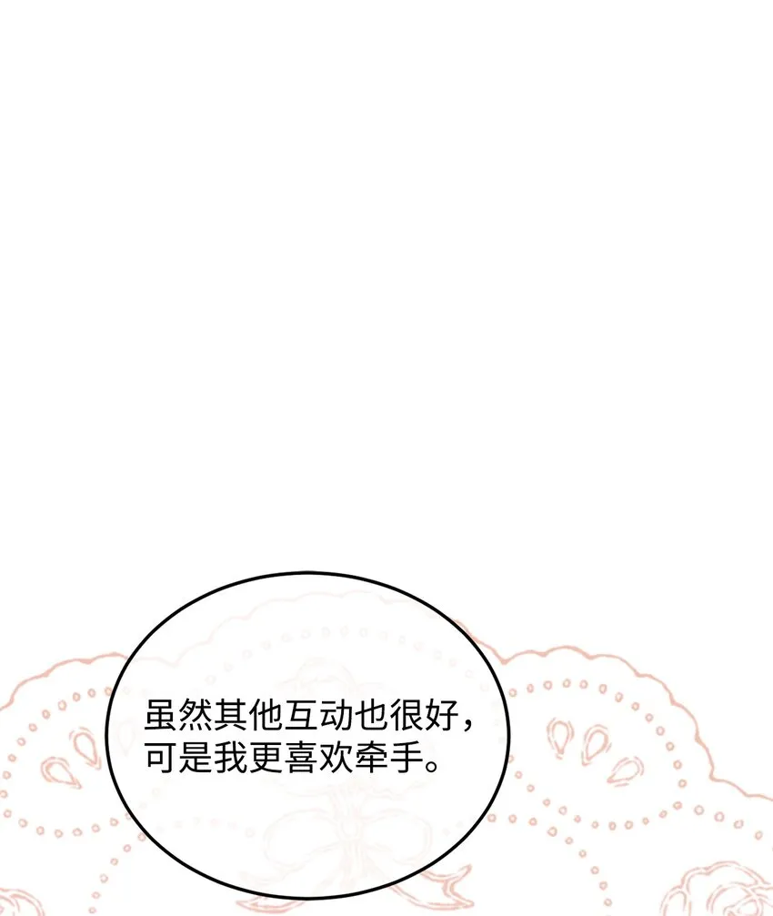 12 约会 第92页