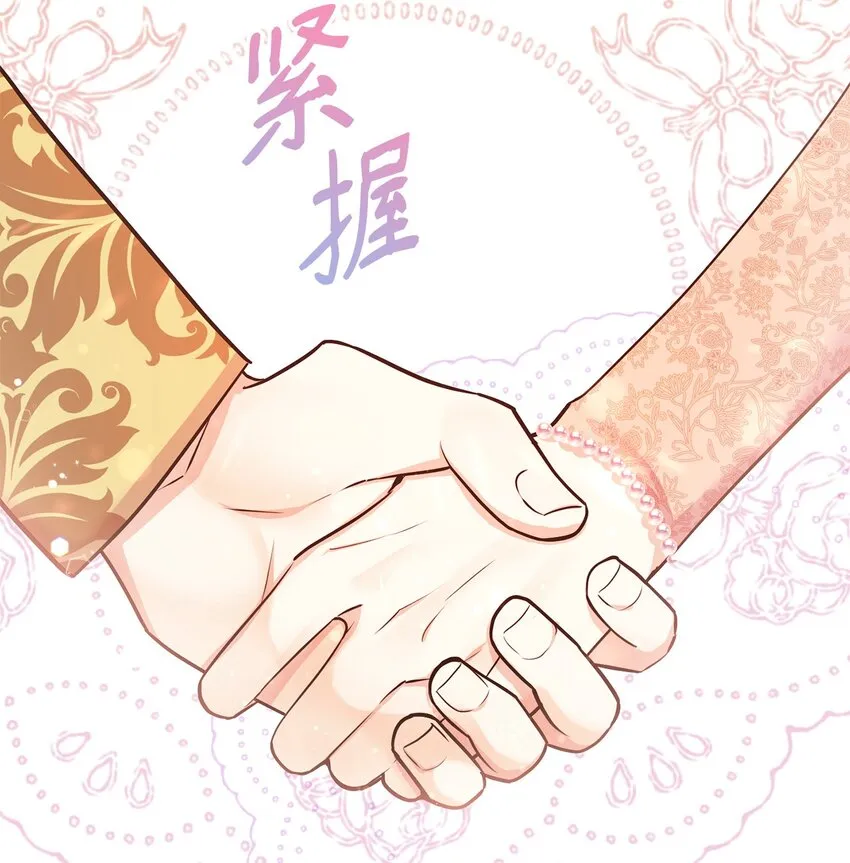 12 约会 第93页
