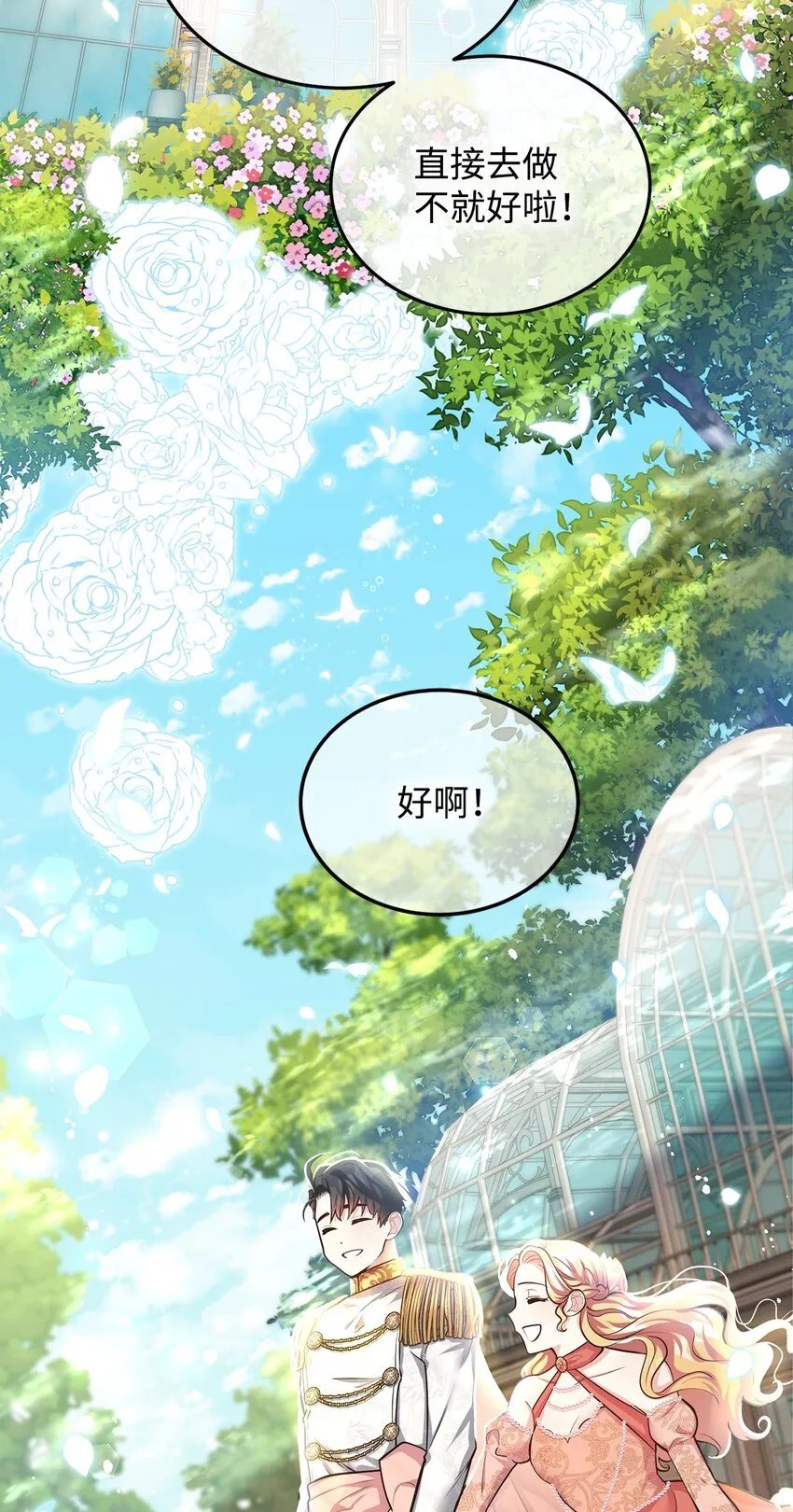 12 约会 第96页