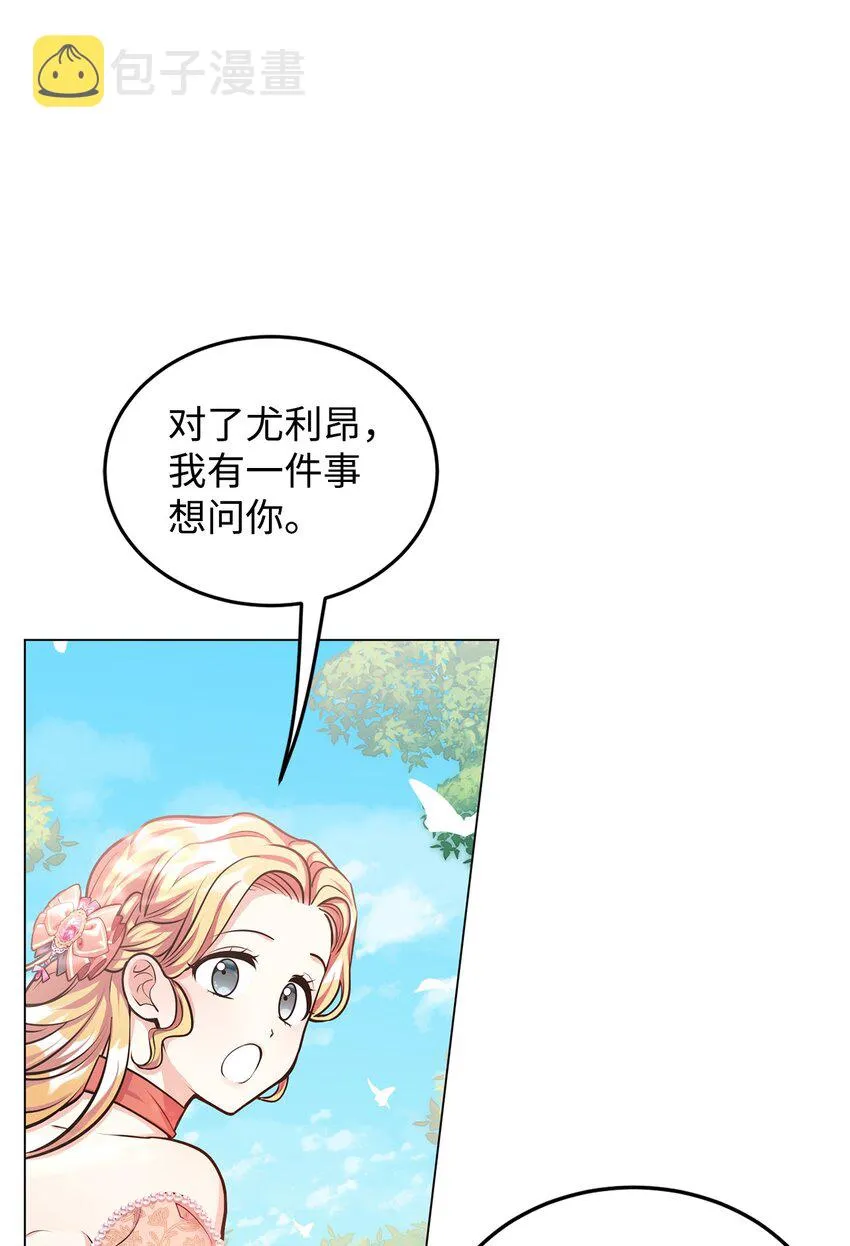 12 约会 第98页
