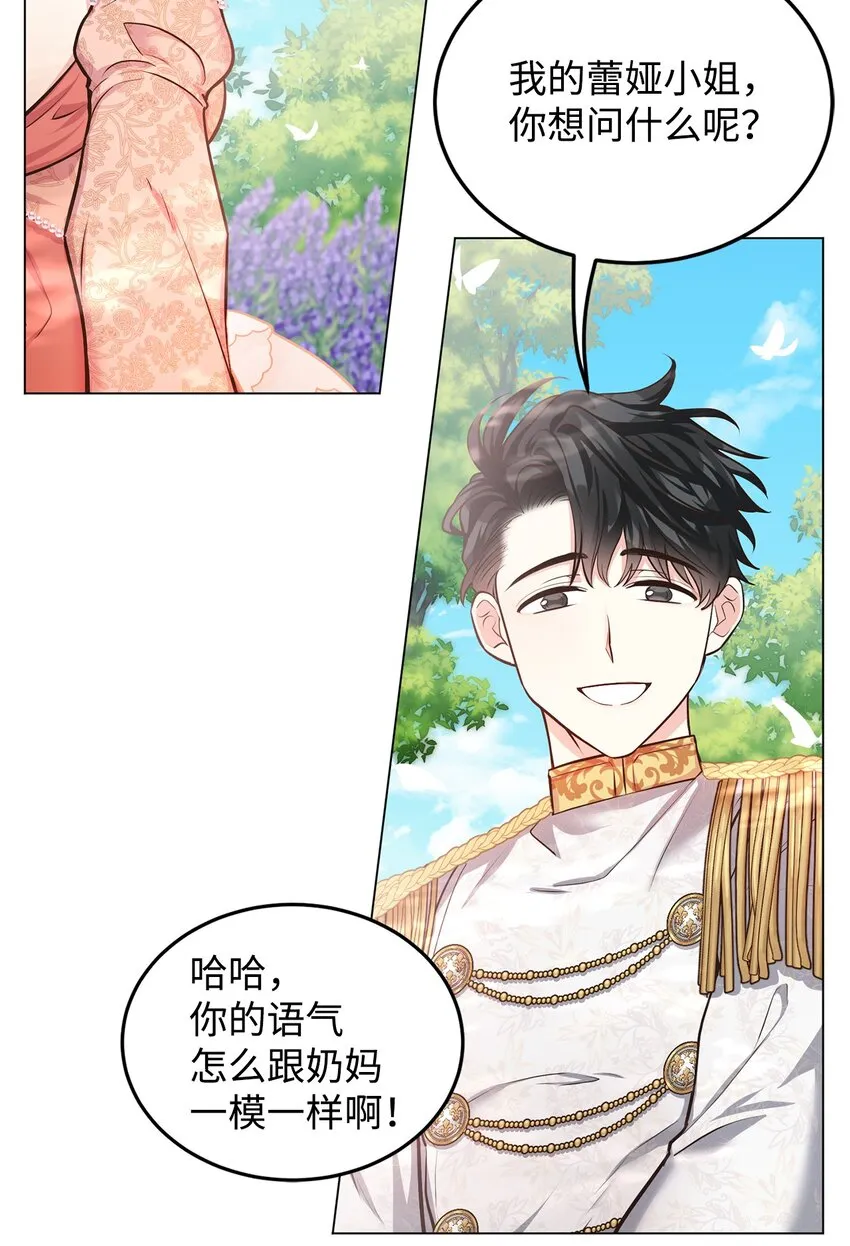 12 约会 第99页