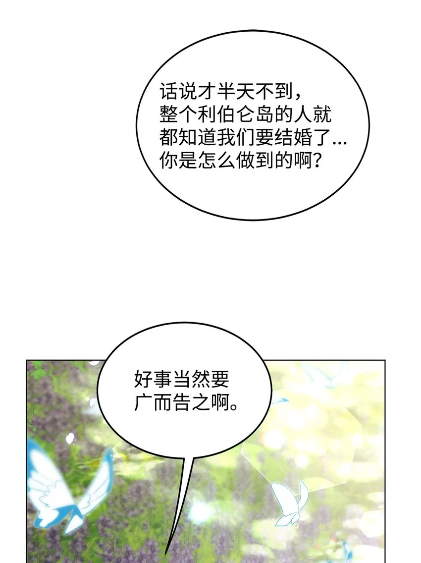 12 约会 第101页