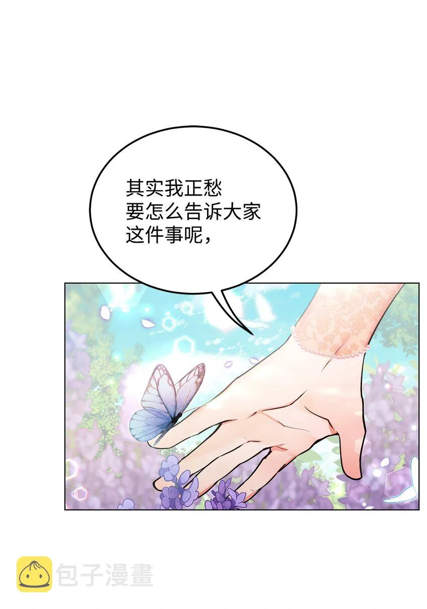 12 约会 第104页