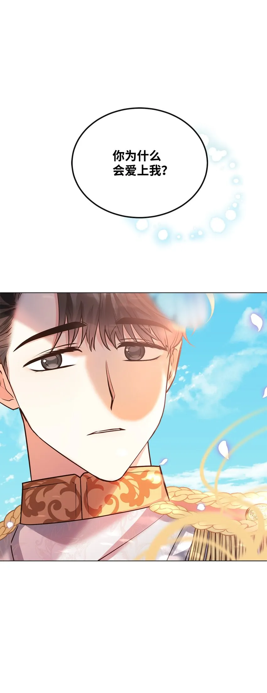 12 约会 第107页