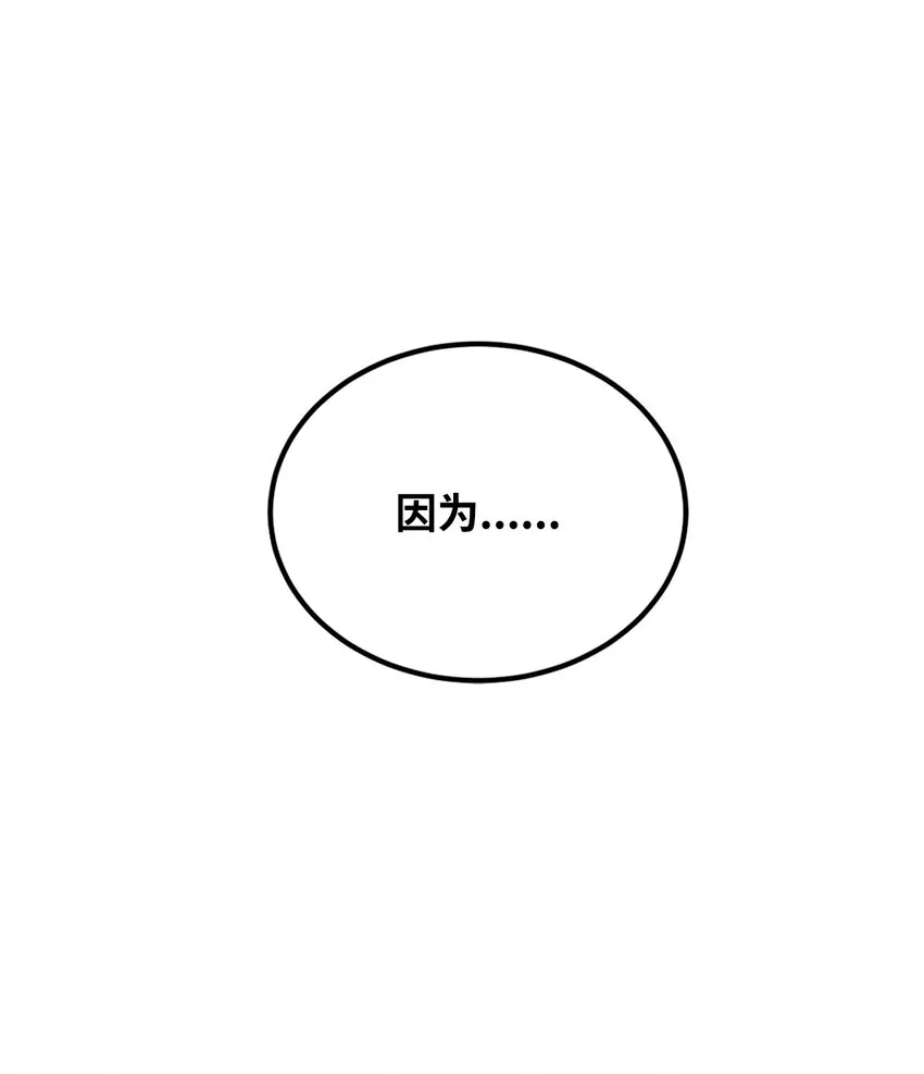 12 约会 第111页