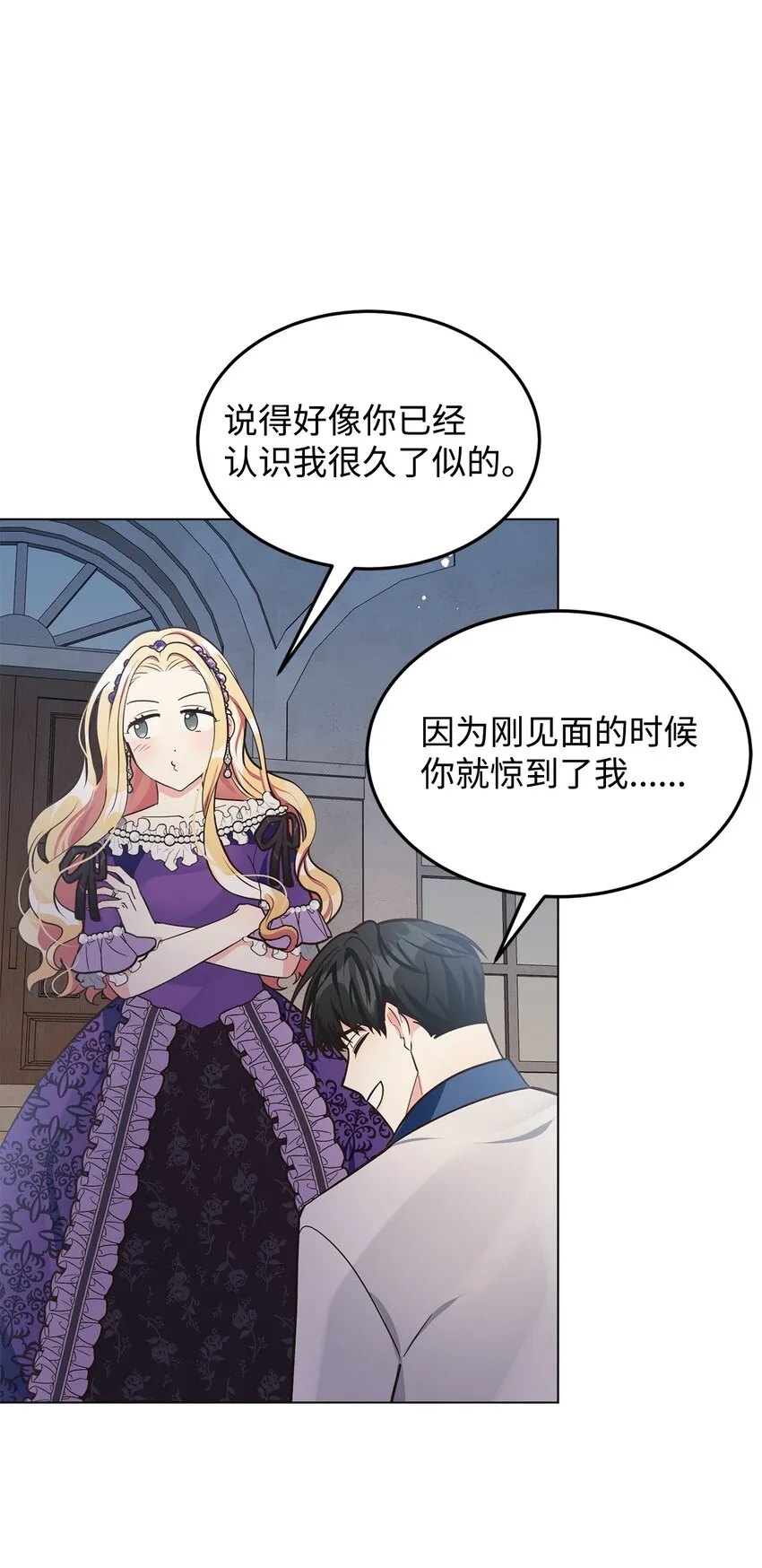 11 求婚成功 第3页