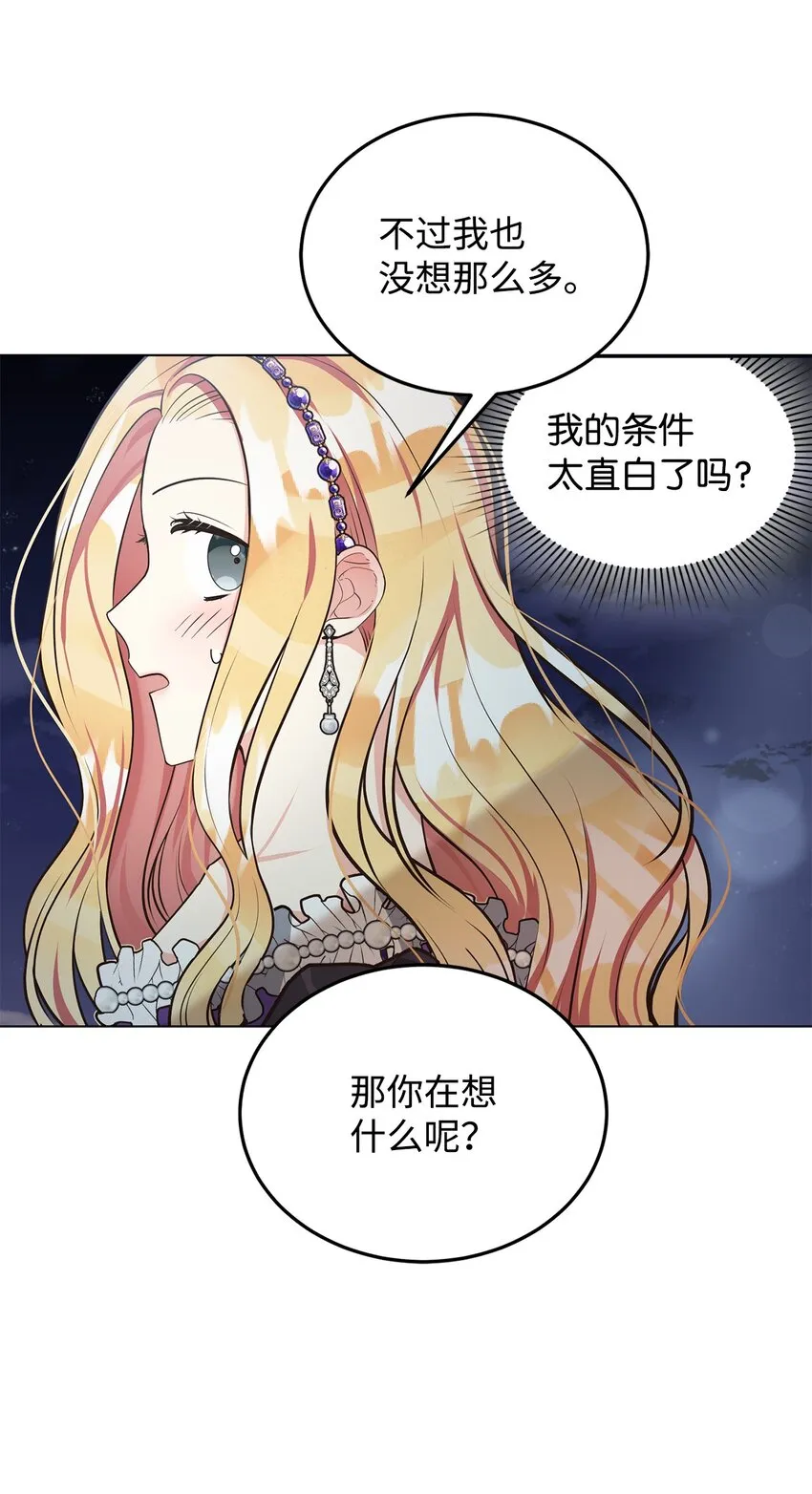 11 求婚成功 第6页