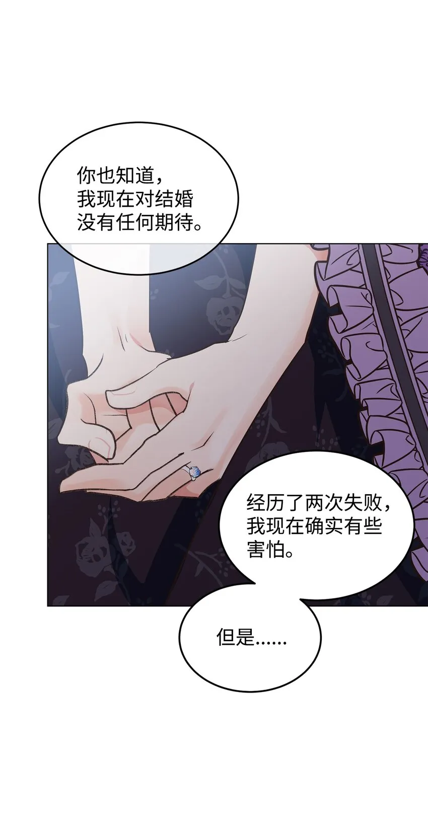 11 求婚成功 第7页