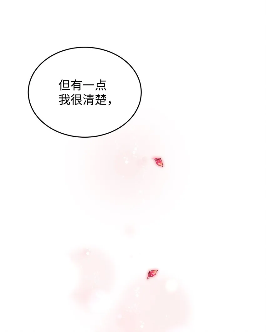 11 求婚成功 第10页
