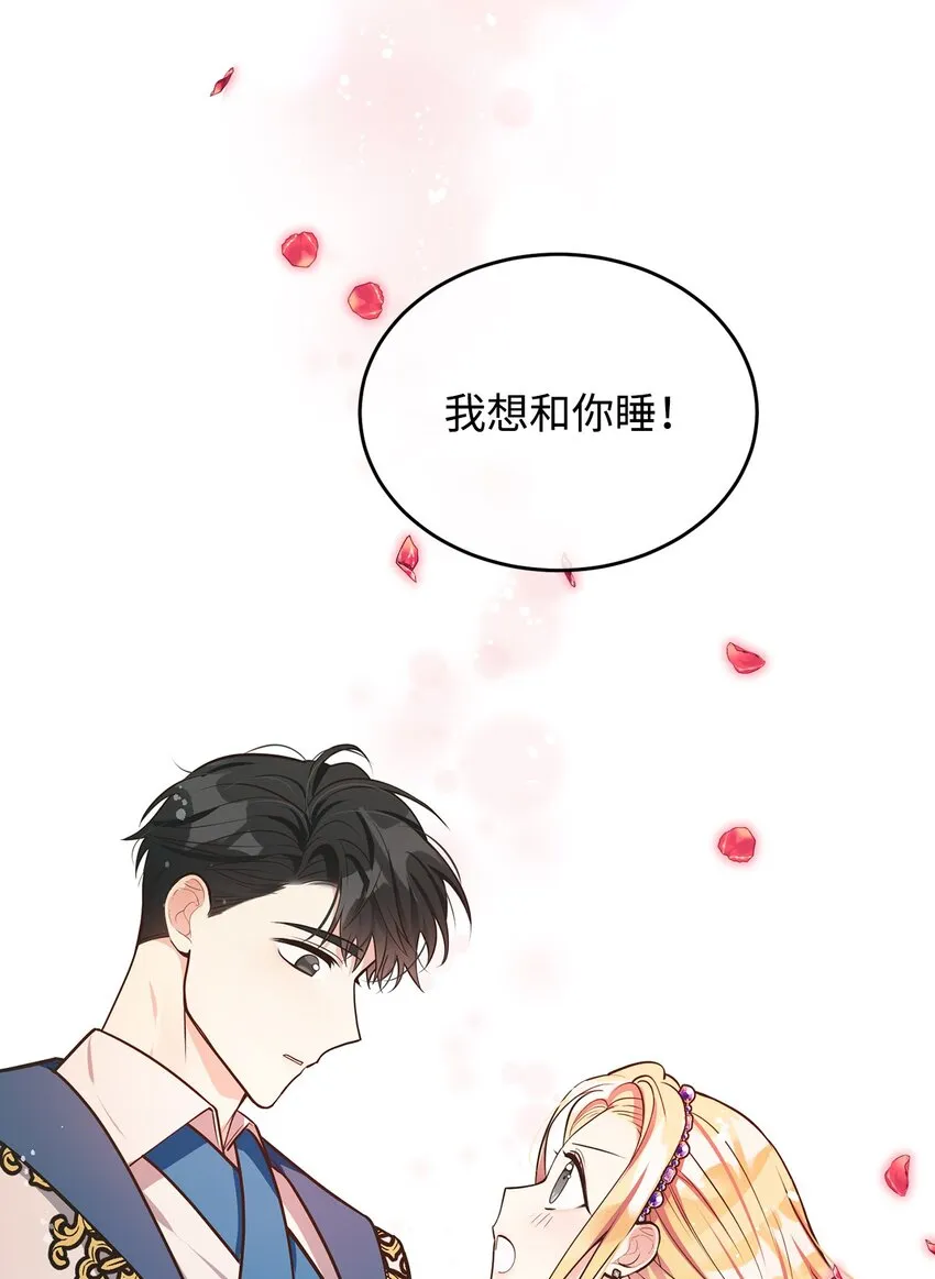 11 求婚成功 第11页