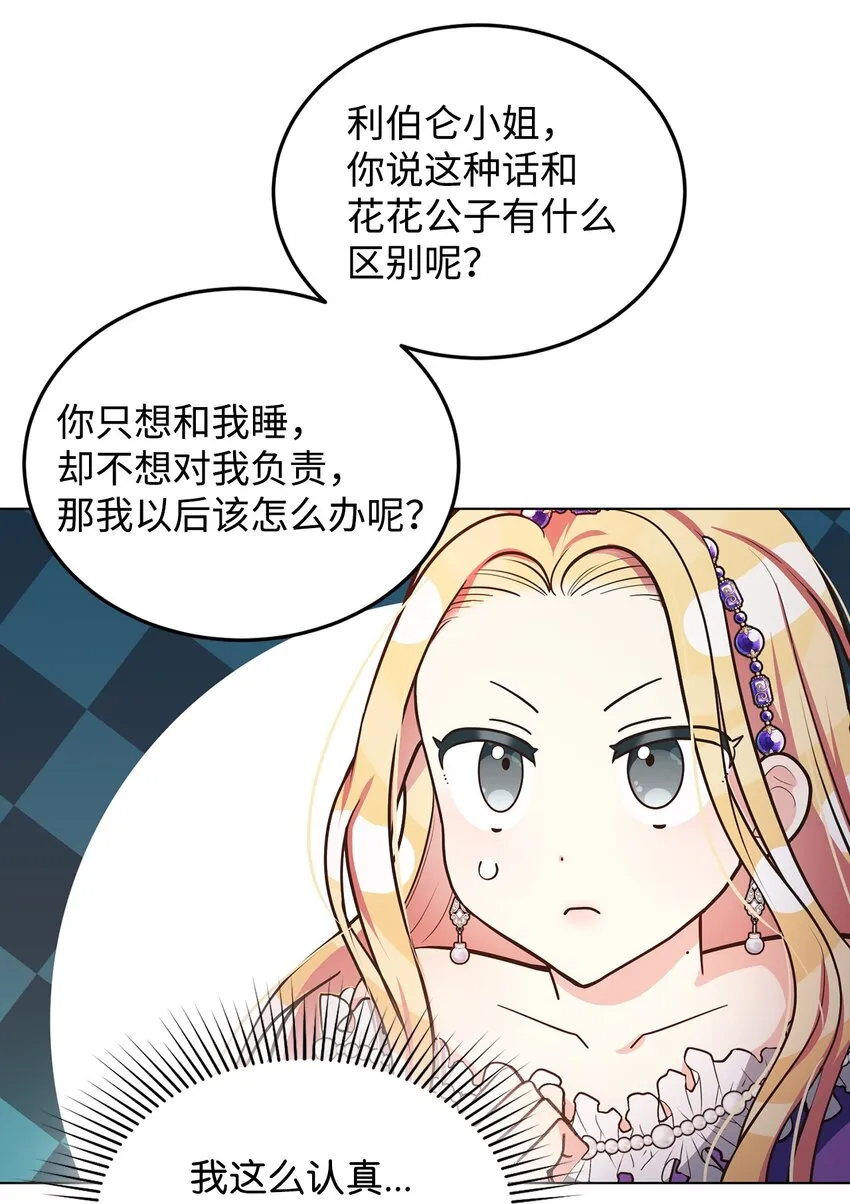 11 求婚成功 第14页