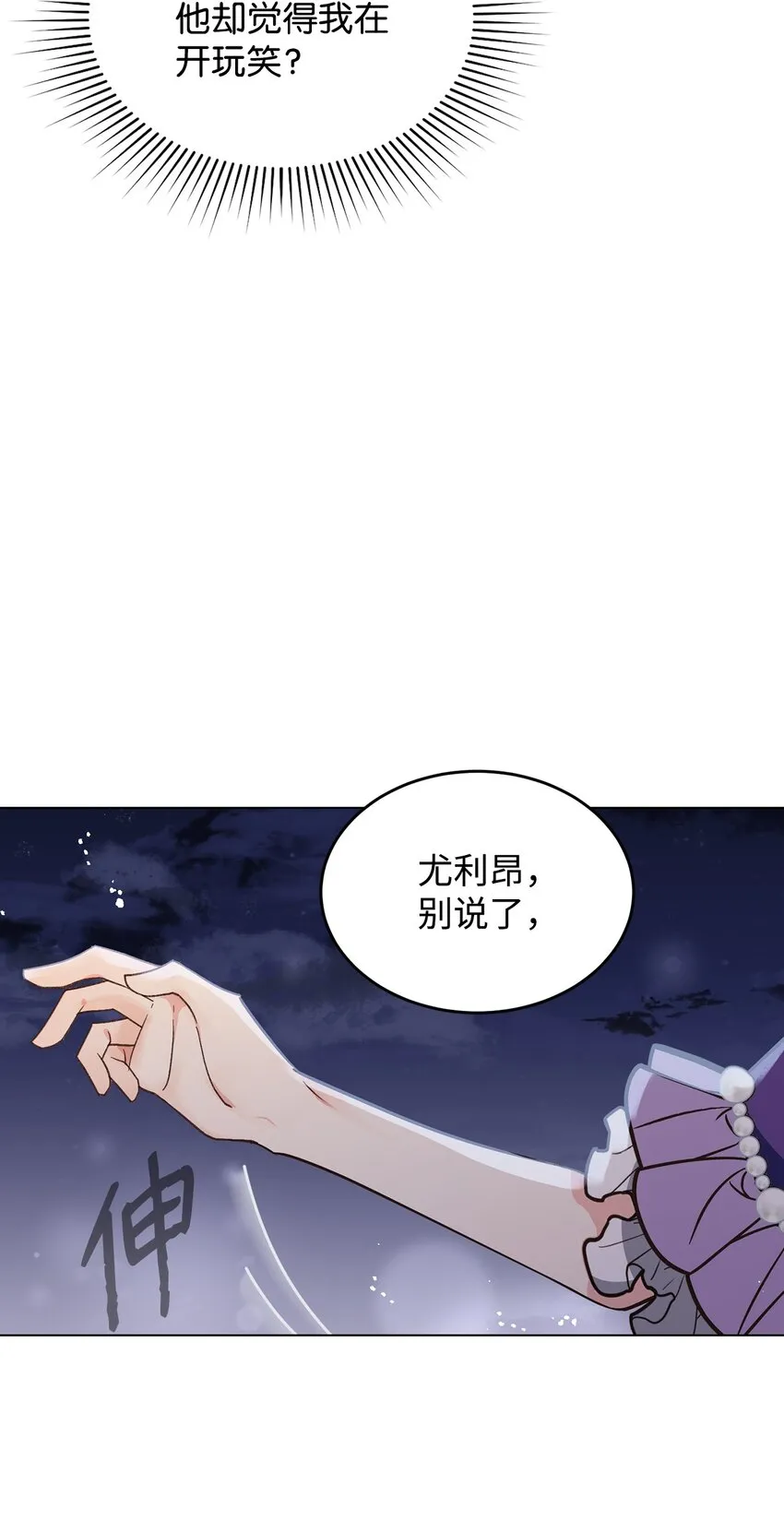 11 求婚成功 第15页
