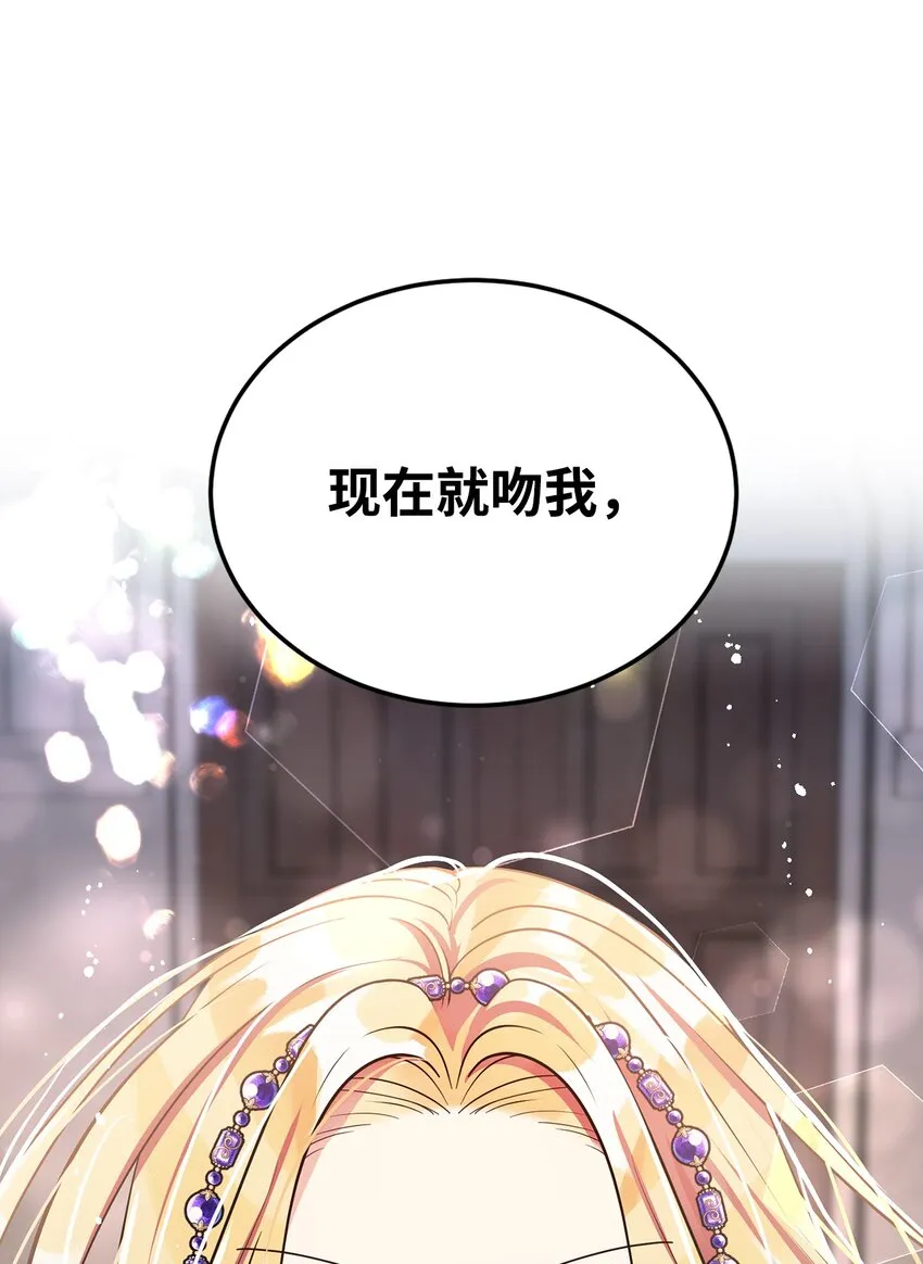 11 求婚成功 第17页