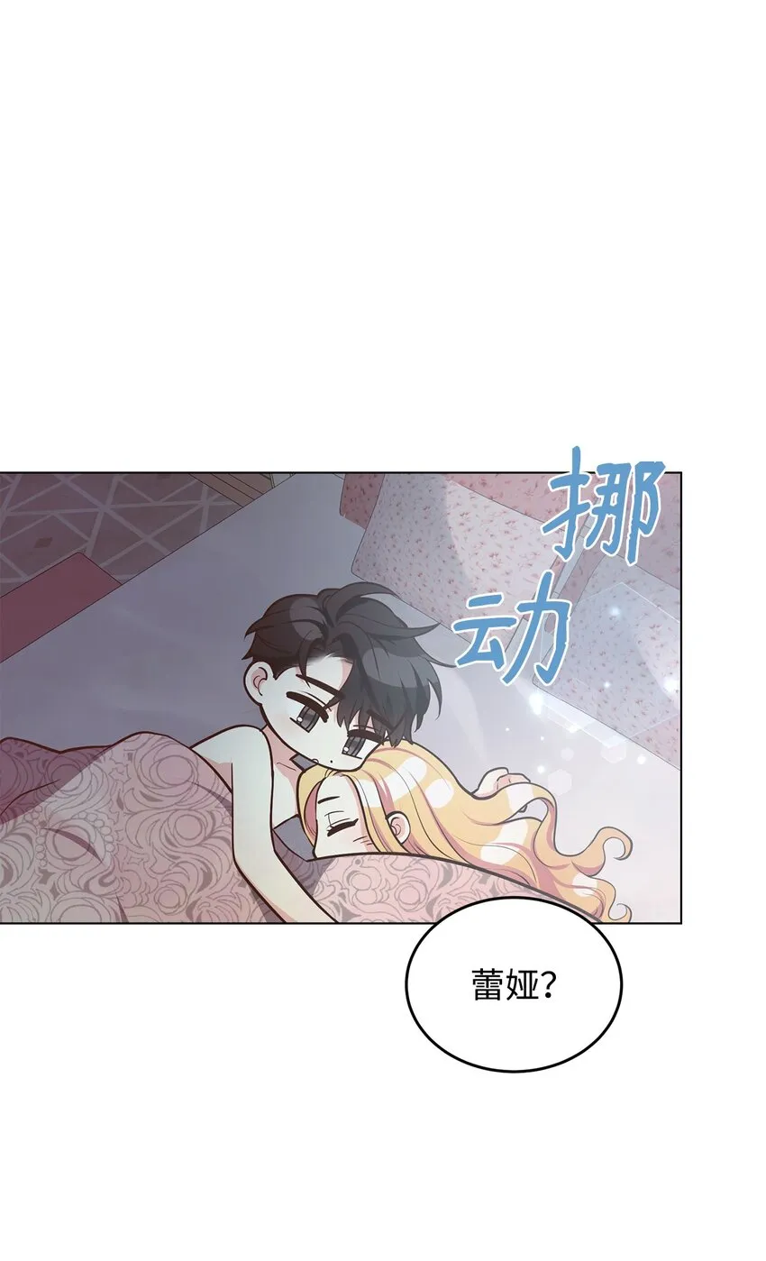 11 求婚成功 第43页