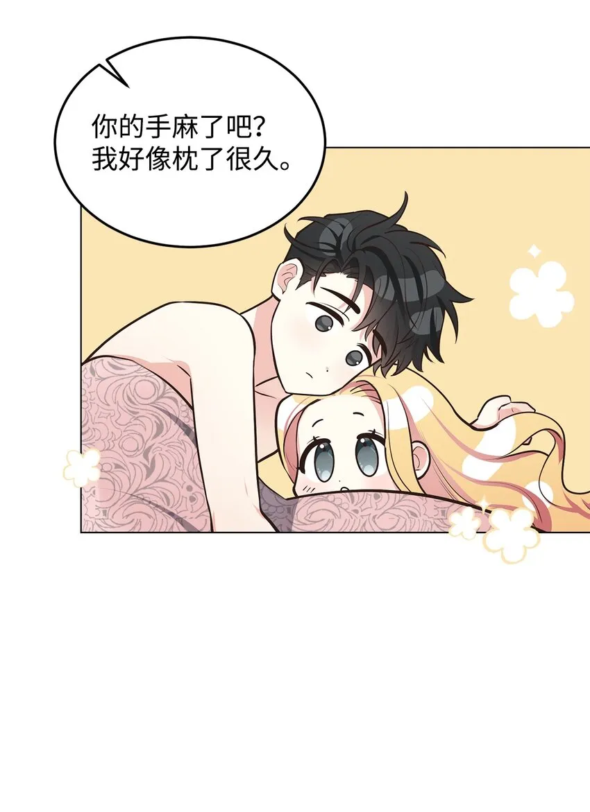 11 求婚成功 第44页