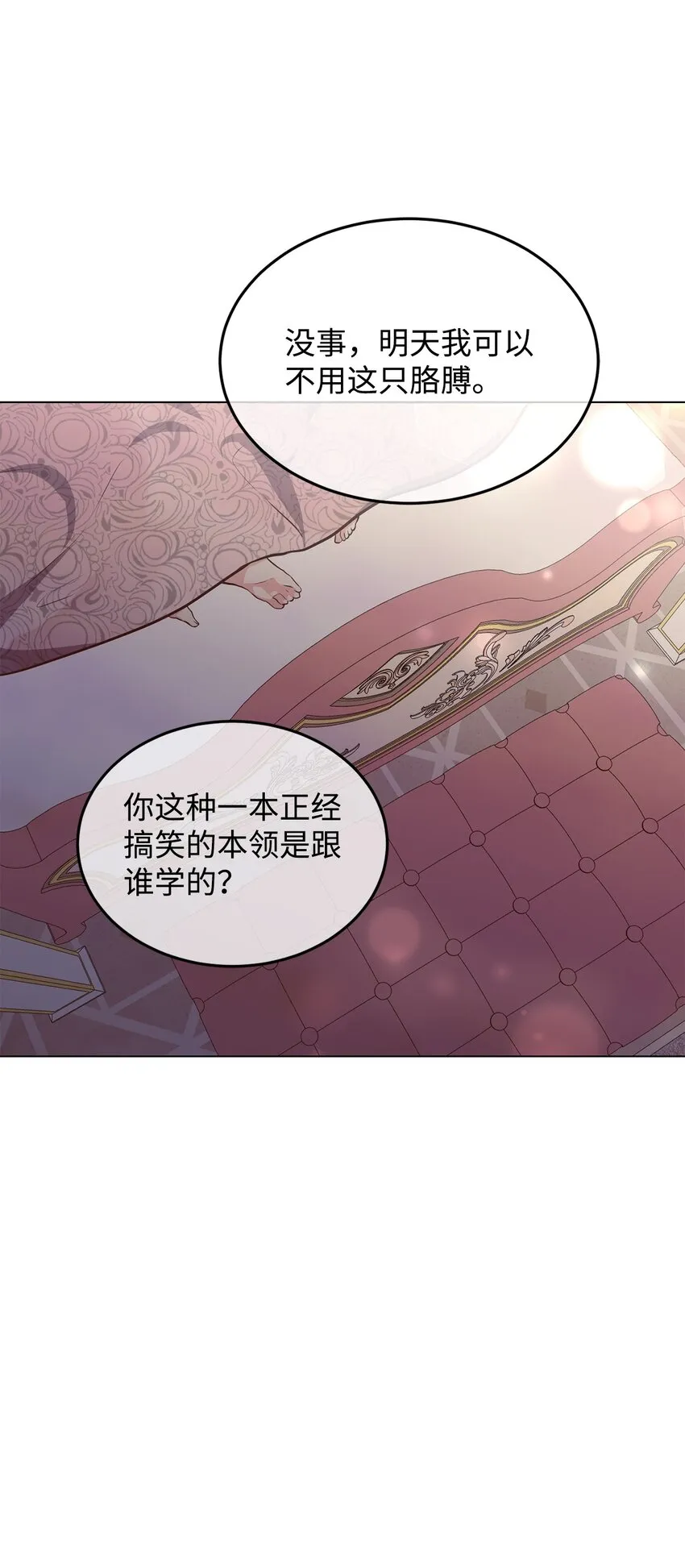 11 求婚成功 第45页