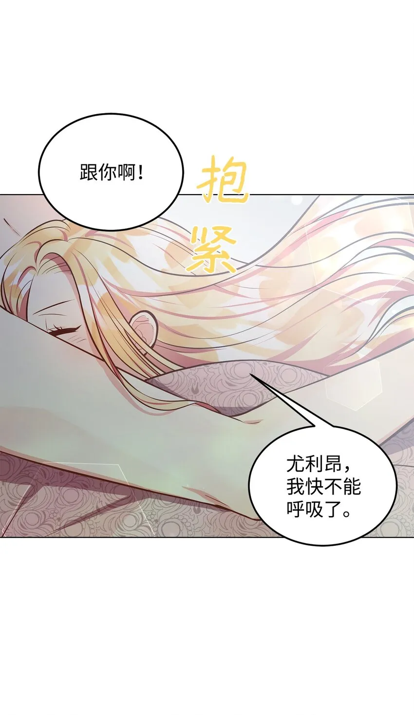 11 求婚成功 第46页