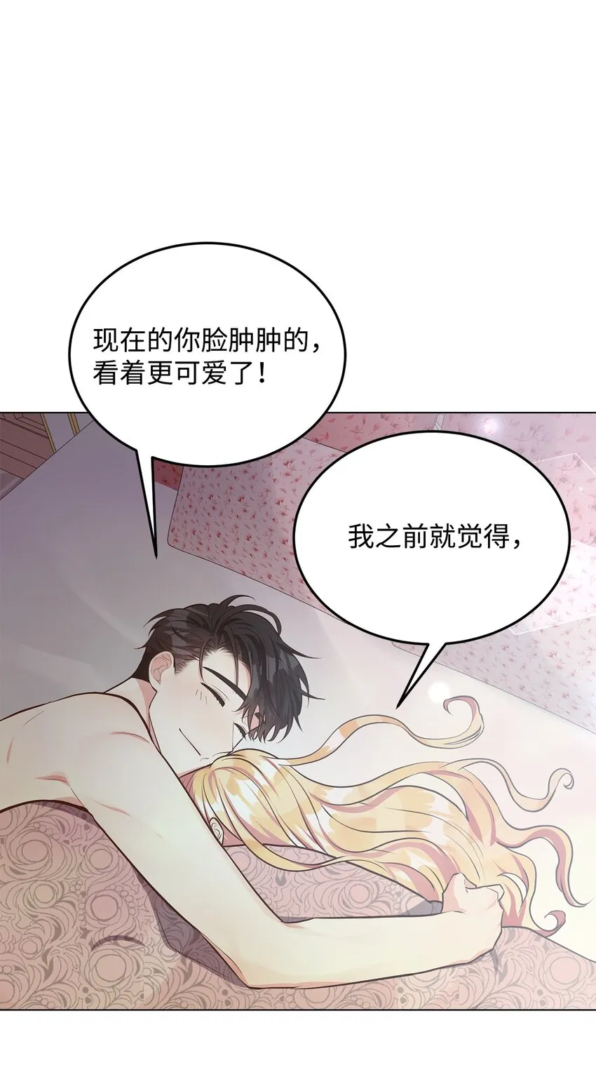 11 求婚成功 第47页