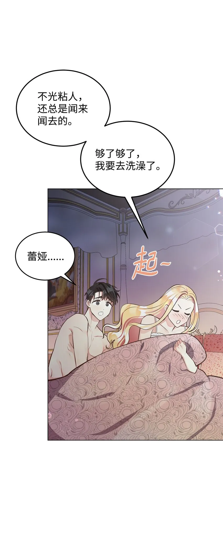 11 求婚成功 第49页
