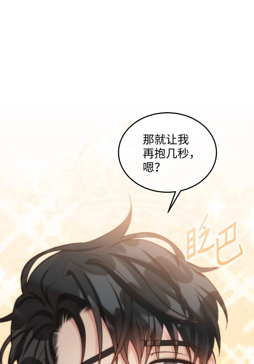 11 求婚成功 第51页