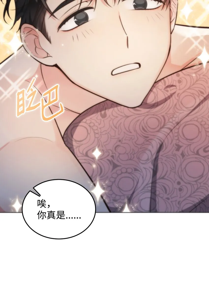 11 求婚成功 第52页
