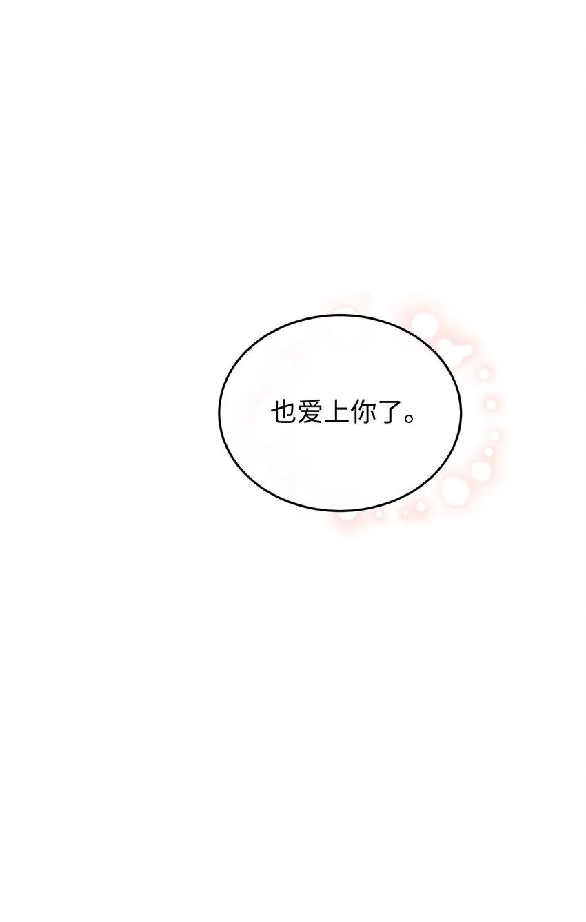 11 求婚成功 第56页