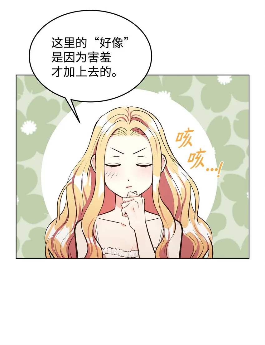 11 求婚成功 第57页
