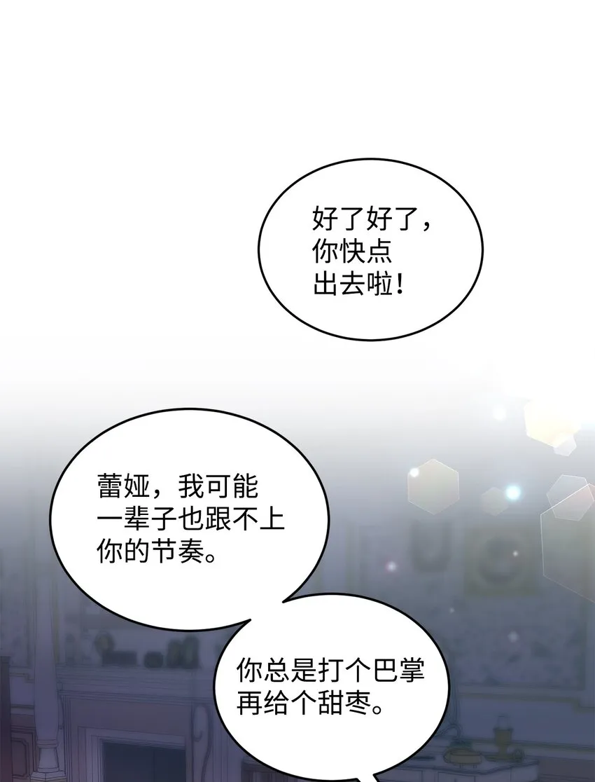11 求婚成功 第58页