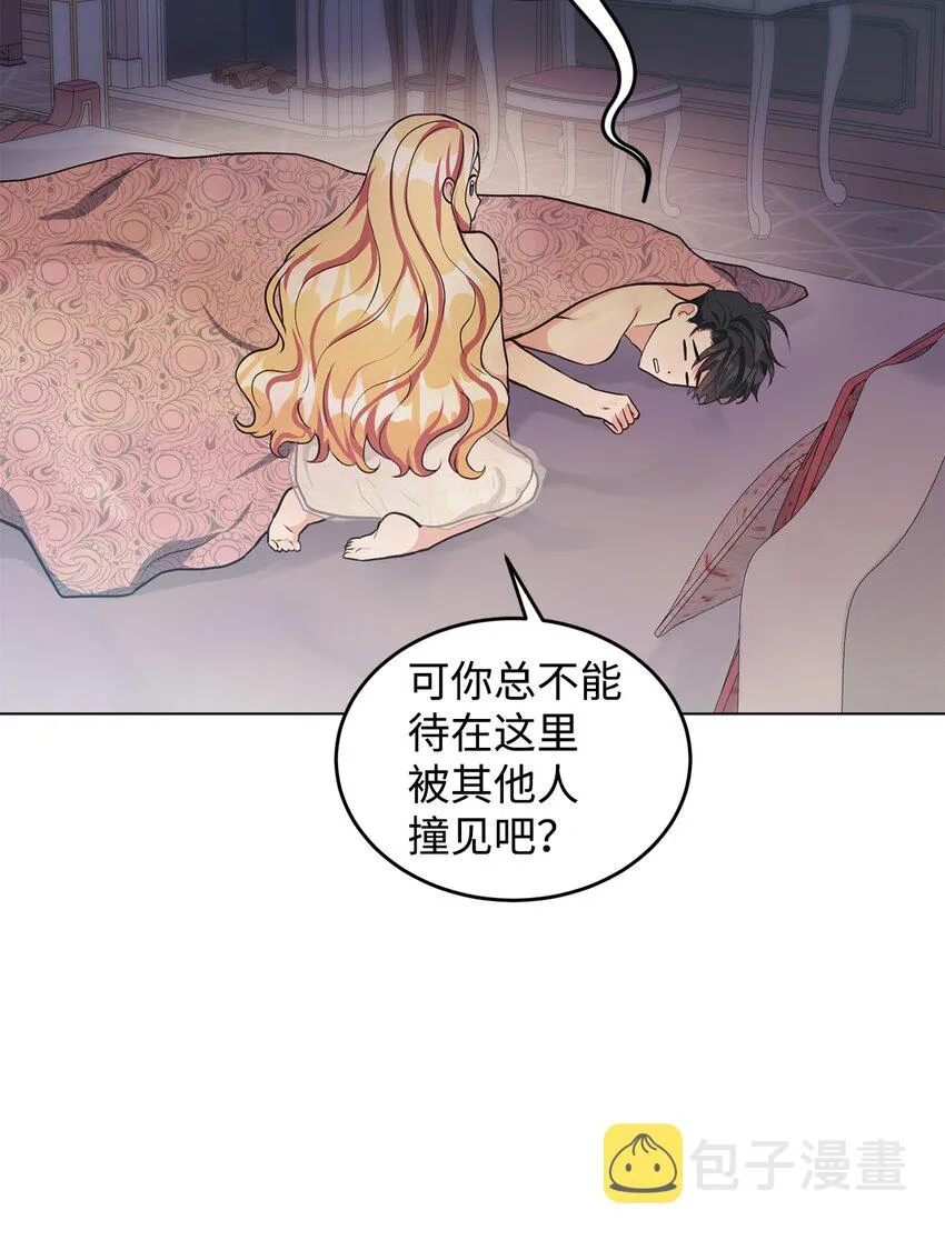 11 求婚成功 第59页