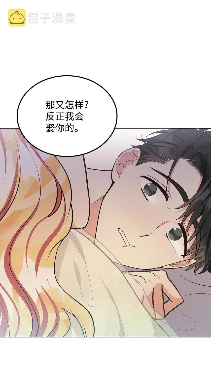 11 求婚成功 第60页