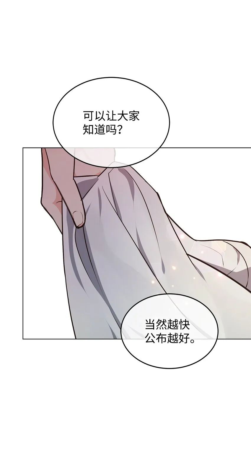 11 求婚成功 第62页