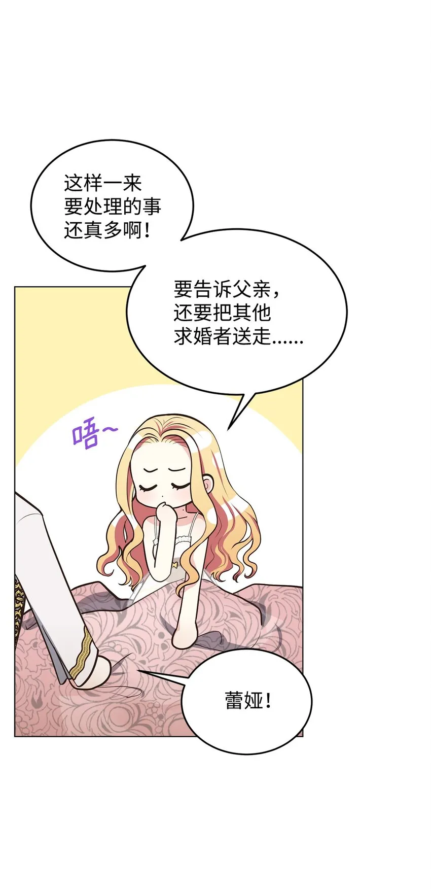 11 求婚成功 第63页