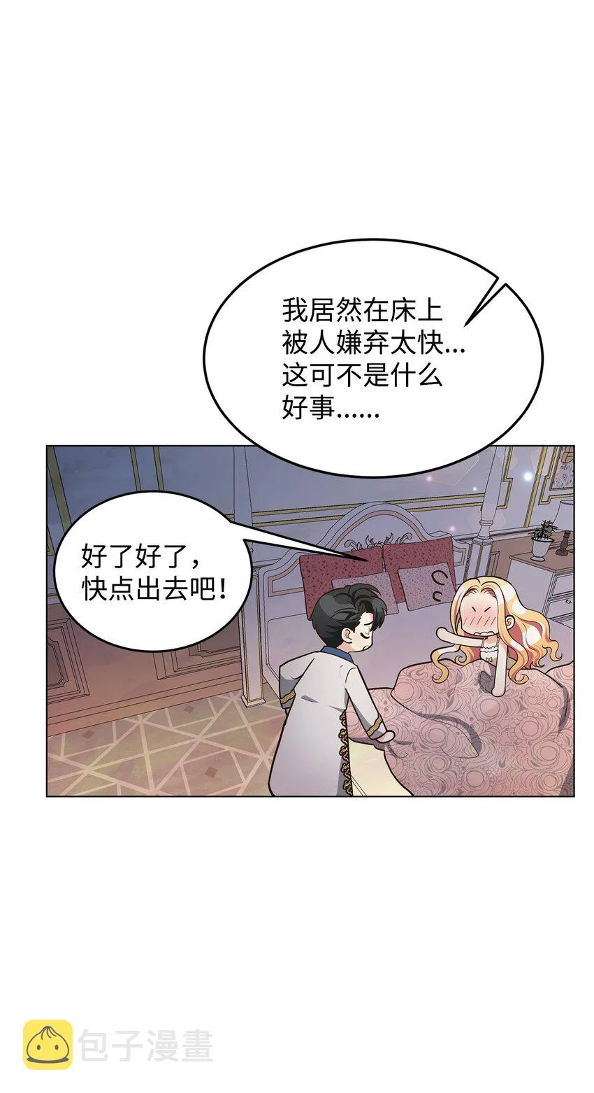 11 求婚成功 第65页