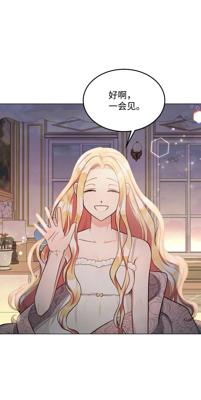11 求婚成功 第67页