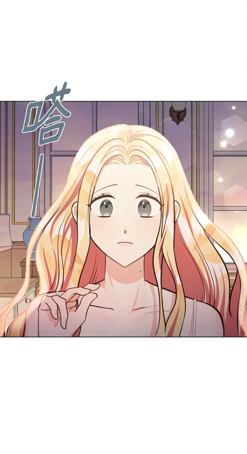11 求婚成功 第68页