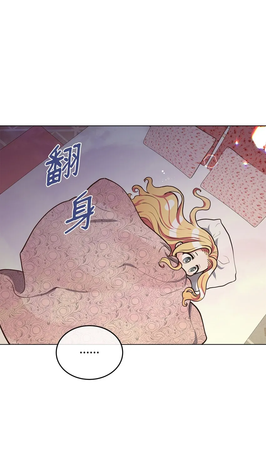 11 求婚成功 第69页